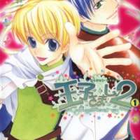  ����� Oujisama Lv2 <small>Art</small> 